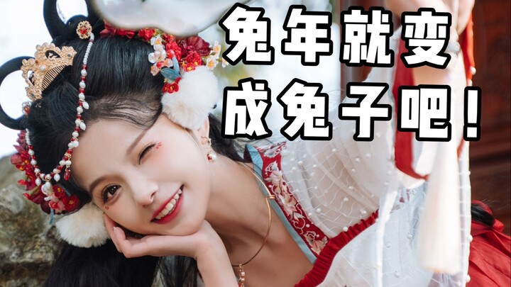 Goodbye 2022! Here I come, Year of the Rabbit!!