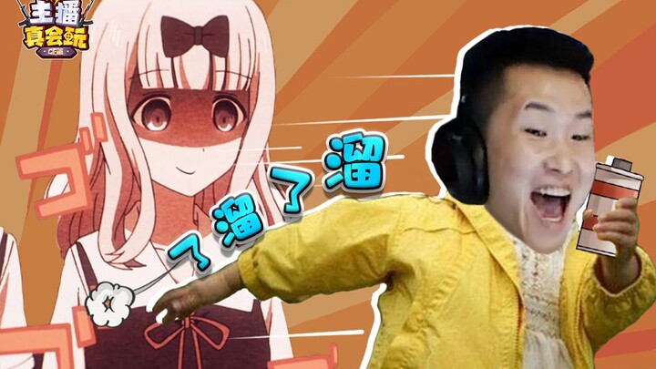 [Streamer’s Fun CF Series] Episode 03: Nian Peng: Three Words That Made My Wife Slash Me Eighteen Ti