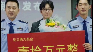 无巧不成书 路遇不平拔刀相助 意外获得奖金