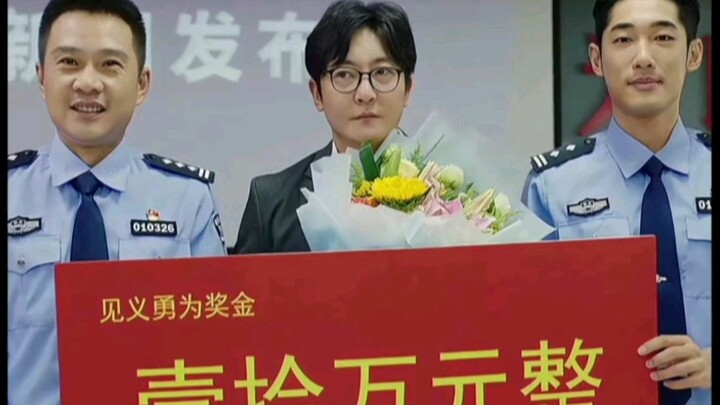 无巧不成书 路遇不平拔刀相助 意外获得奖金