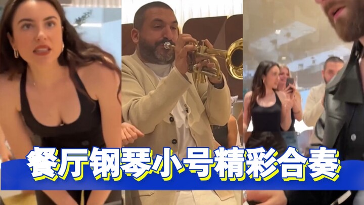 Havana ✨🤩当你在餐厅弹琴，遇到合奏，大家很喜欢👏🌟歌曲：Havana，如果你喜欢❤️赶紧关注吧✅