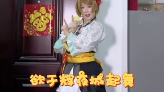 Wearing a cosplay costume from eight years ago! How come someone is still in Kaguya Castle?
