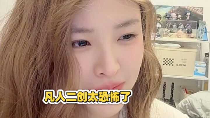 พวกมนุษย์อย่างพวกคุณทำผลงานดัดแปลงไม่มีช่วงพักหรือ?