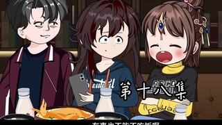 第十八集：那就不演了，直接在一起吧