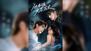 《他本该光芒万丈》He Should Have Shone Brightly | Wang Xuan , Zhao ZhenDong & Cui ShiYi