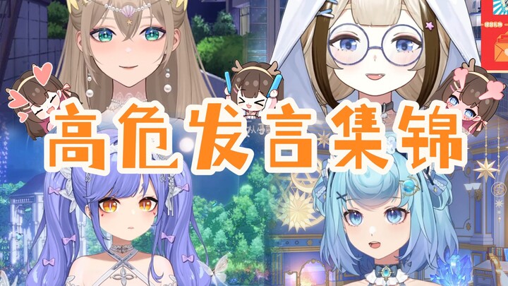 【补档x4】太过炸裂，以至于想不到标题。还被判定违规(