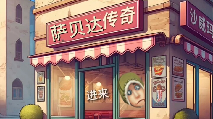 [Identity V Lyric Adaptation] Are You Ready to Become a Sable Legend?