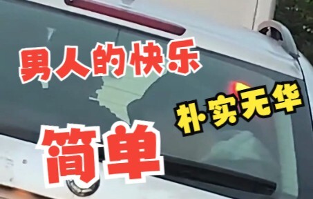 سعادة الرجل بهذه البساطة