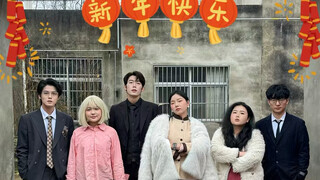 Who wants to have New Year's Eve dinner with Wang Ma?