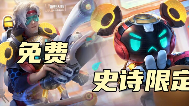 Little Luban Takes His Old Father Out of the Village! [Xiu Ge’er]