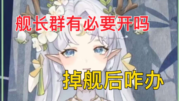 Will you blame the anchor if you kick someone when the ship is lost?