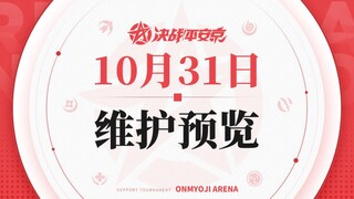 Onmyoji Arena maintenance preview for October 31: Yasha, Enma, Zero, and Blood Princess receive nerf