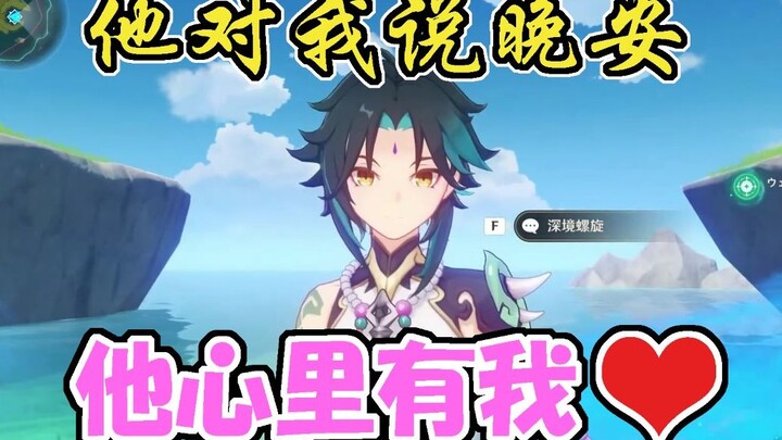 [Genshin Impact / Dubbed Fan Content / Shin / Xiao Fan] Shin was utterly bowled over by Xiao’s good‑
