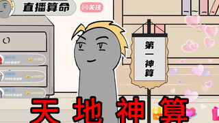 有人能说出关于你的所有事，你会信吗？