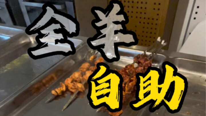 Buffet cừu quay mà chẳng thấy con cừu quay nào