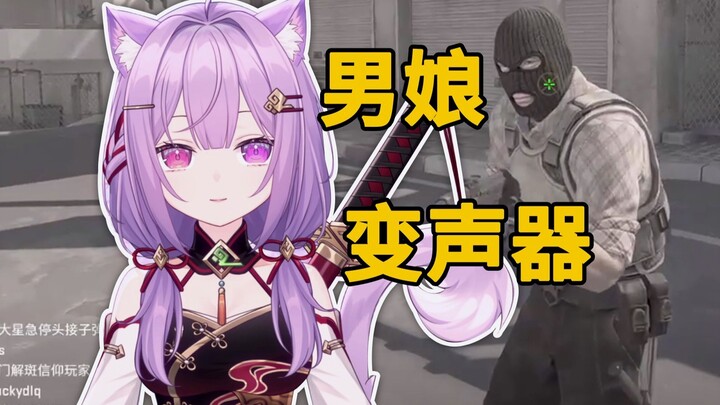 不是！原来大家都喜欢男娘的嘛！