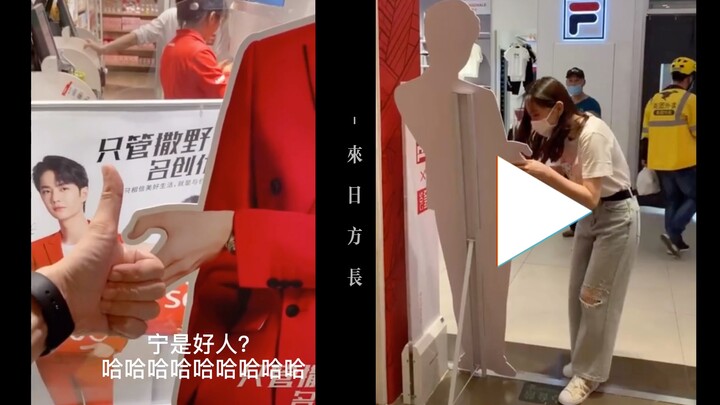 【หวังอี้ป๋อ】เห็นป้ายโฆษณาของอี้ป๋อก็ยอมสยบชัดๆ ฮ่าๆๆๆ