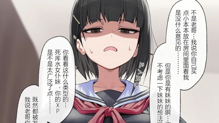 “What does it even mean when your little sister looks utterly disgusted yet somehow still satisfies 