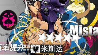 โอเปอเรเตอร์ใหม่ของ Arknights "Sexy Pistol Mista"