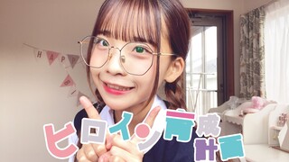 【RepiDoll】Heroine Development Project/ヒロイン Development Project