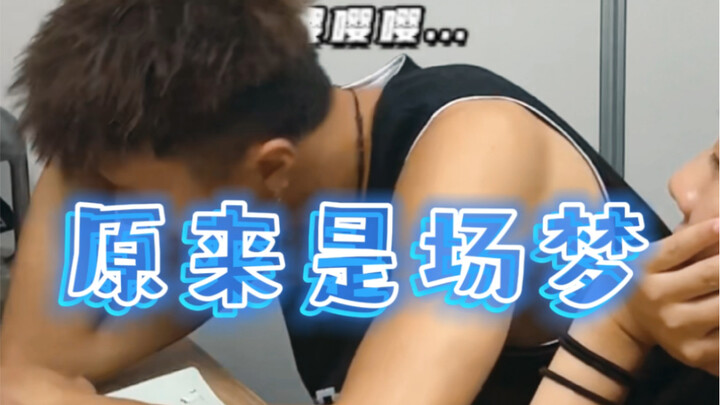 假如下节体育课——体育生是不是都这么想的