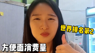 คนเกาหลีชอบกินมาม่ามากแค่ไหน?
