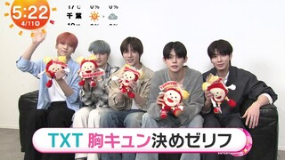 240411 関西テレビ１ めざましテレビ▼赤楚衛二＆錦戸亮が生出演！[デ] TXT Cut