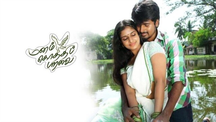 Manam Kothi Paravai | Tamil Full Movie