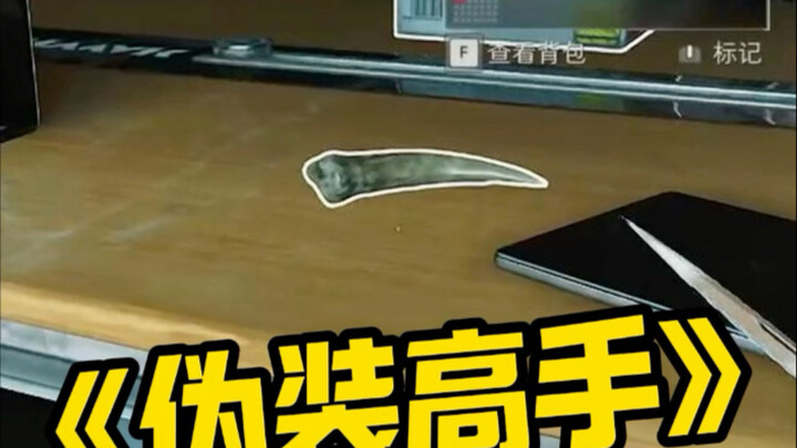 When you almost missed a fossil...