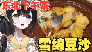 【Food VUP】From getting started to giving up, just beat the egg whites by hand