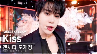 【NCT Do Jaejung】أداء صوتي مُصوّر بدقة 4K لأغنية "Kiss" (مراجعة) 230507