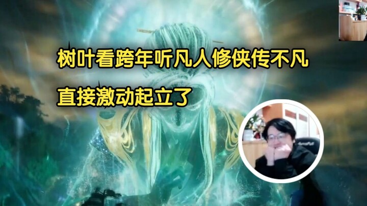 Nonton konser Tahun Baru sambil denger lagu tema “Cerita Kultivasi Orang Biasa”, langsung bikin aku 