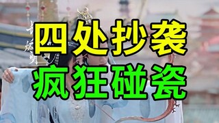 Plagiarizing Onmyoji? And also likes to make fun of him! The crazy joke of "Nagatsu Jinming"!
