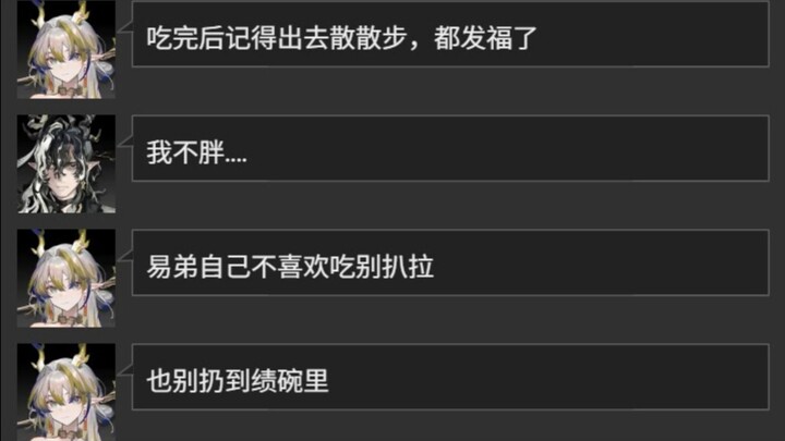 หวัง: ฉันไม่อ้วนจริงๆ!