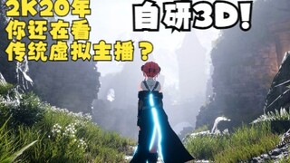 Independent studio releases new game ROSE_SUORA (not) virtual anchor 3D model display