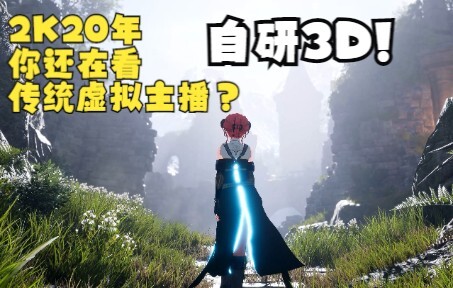 Independent studio releases new game ROSE_SUORA (not) virtual anchor 3D model display