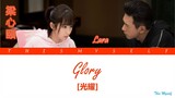 Lara (梁心頤) - Glory (光耀) [Go Go Squid (親愛的，熱愛的) OST]