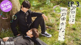 🇯🇵 I Cannot Reach You - Kimi ni wa Todokanai | HD Episode 3 ~ [English Sub]