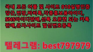 N사댓글계정 구입 텔레➚ BEST797979 #N사댓글계정 구입 hb