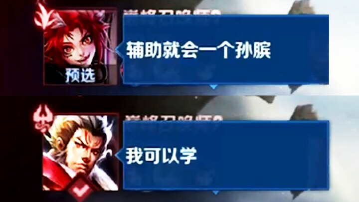 How can I get my teammates to angrily pick support without saying a single word?
