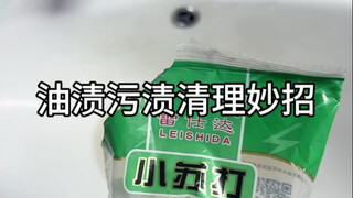 How to remove common stains and grease? Here are some handy tips! #DailyLifeHacks #LifeHacks