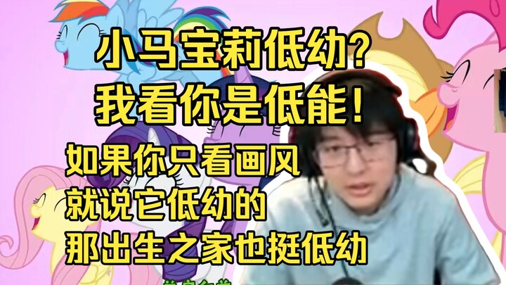 Bottle Watches the New Year’s Gala and Gets Told My Little Pony is Too Childish: “Dude, if you’re ju