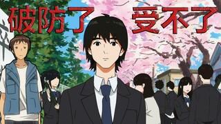 【动漫杂谈】看完漂流少年之后，我破防了！