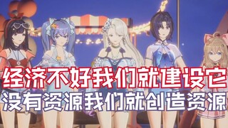 珈乐：没有资源就要创造资源