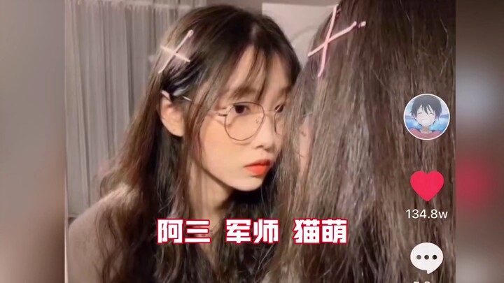 阿三、军师、猫萌都官宣了，我老皮有阿酉，我怕什么？