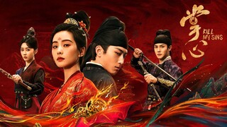 误尘 MV (掌心 OST) / 胡夏 主唱 /  刘诗诗 窦骁 郑业成 宣璐 徐娇 主演