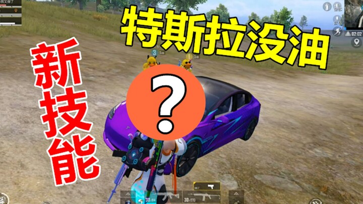 PUBG Mobile: Tesla runs out of fuel—no spare fuel can or battery on hand? Here’s the real stuff!