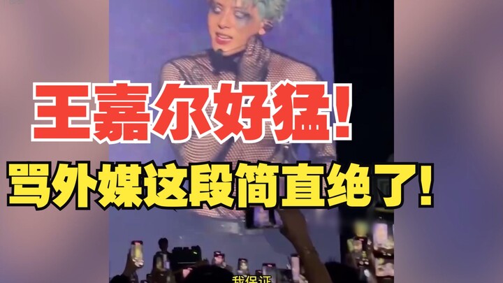 How Fierce Is Jackson Wang’s Patriotic Speech? He Slams Foreign Media for Smearing China at His Lond