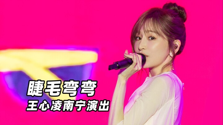 Hôm nay, Vương Tâm Lăng trình diễn cực sung tại Nam Ninh với màn hát và nhảy bùng nổ ca khúc “Lông M