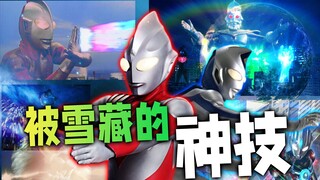 奥特曼作品里使用一两次就被雪藏的技能到底有多离谱？